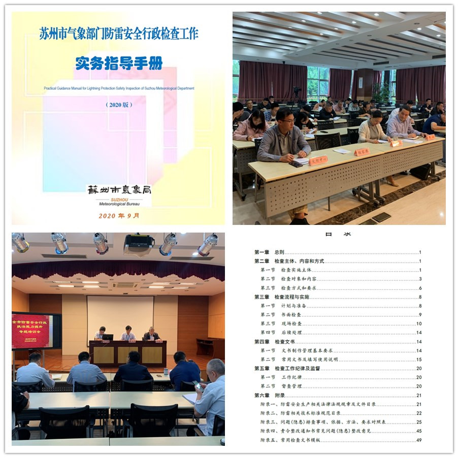 5e1c103be22bd.png è‹å·žåQšæŽ¨å‡ºæ‰§æ³•å®žåŠ¡æ‰‹å†?è§„èŒƒé˜²é›·ç›‘ç®¡è¡ŒäØ“